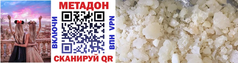 Метадон methadone  Купить где  Нефтегорск 